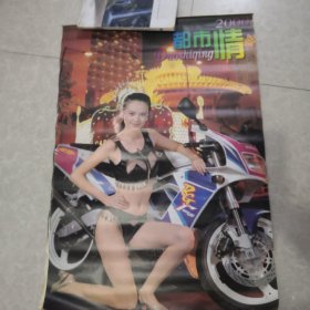 2000年掛歷都市情（12張全）