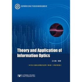 Theory and Application of Information Optics