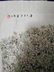 春（中国画）