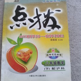 空之境界（上下）：8年级数学