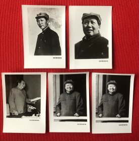 首都中国照相馆印 毛主席老照片5枚