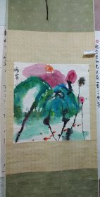 湖北省委书记关广富画一幅（参展作品保直）