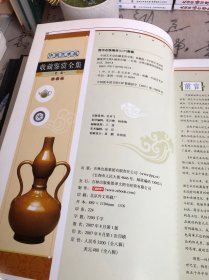 瓷器。中国艺术品收藏鉴赏全集：典藏版（上下卷）