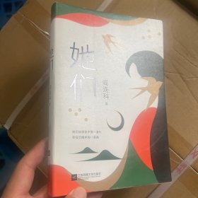 她们（微瑕商品，随机发货，建议勿拍）