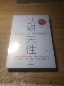 认知天性：让学习轻而易举的心理学规律