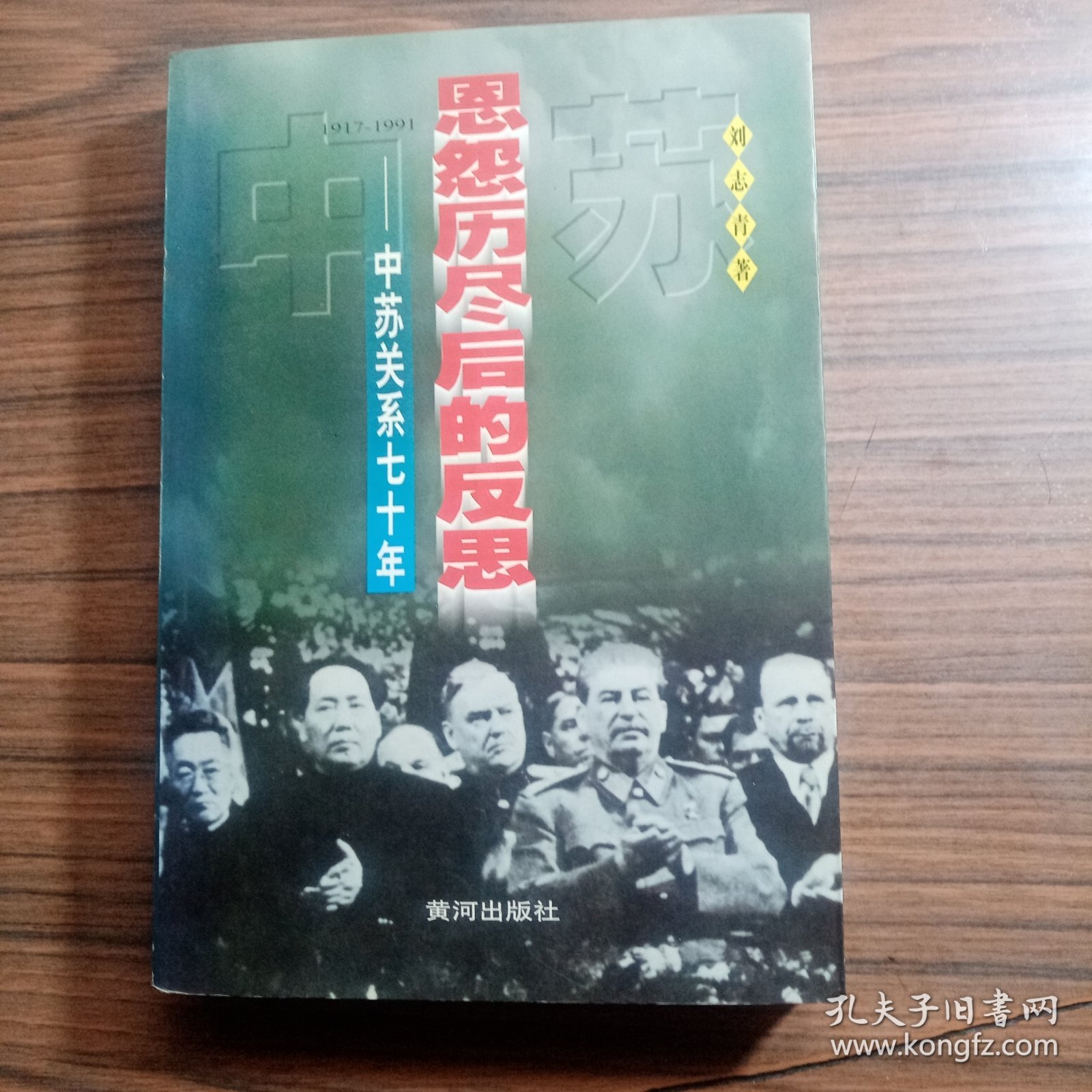 恩怨历尽后的反思