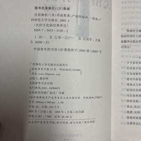 民俗解析
