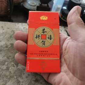 恭贺新禧卡标烟标