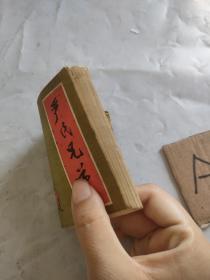 严氏兄弟---连环画