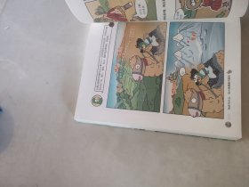 历史为什么：虫小绿漫画中国史