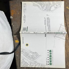 城市规划快题设计方法与表现