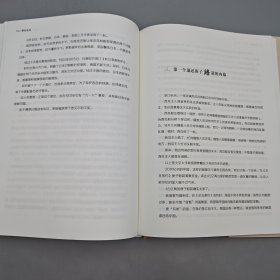 晚清陈卿美签名钤印《邂逅晚清：中美的对望与凝视》（16开精装  一版一印）