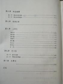 侯壁水电站志(1959－1985)