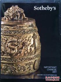 纽约苏富比2015年9月15日重要的中国艺术瓷器玉器工艺品 IMPORTANT CHINESE ART