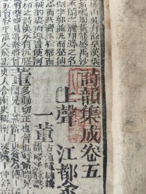 清木刻《大字诗经旁训》《诗韵集成》2本，《大字诗经》卷一，由黔省熊大盛玉记藏板，光绪甲辰年嘉平月重刊，即1904年，当年为慈禧恩科科举年，也是千年科举最后一次。值得一说的是全本带阴阳鱼符号，极为罕见！《诗韵集成》卷5-10，江都余照春亭辑，持书人刘贯之对每卷均钤印，是清代诗歌韵书，2本均为清代木版精刻本。