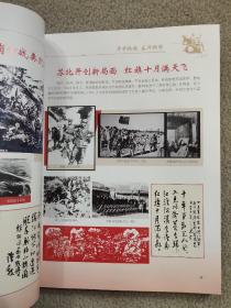 永远的铁军第一师