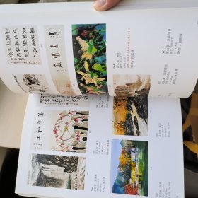 第二期文物艺术品拍卖会图录，日隆天一北京京瑞大厦2012年12月23日至25日