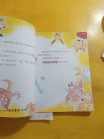 坏朋友们 清洁篇 培养孩子良好卫生习惯的故事