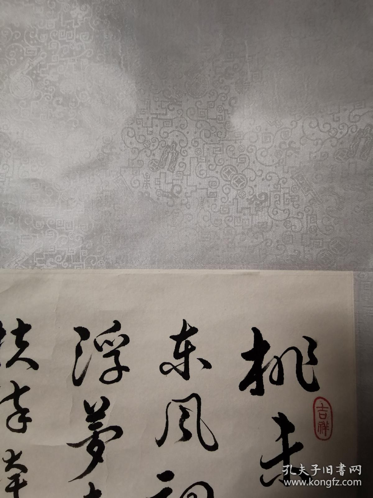 李益民章草红楼梦中人邢岫烟《咏红梅花得红字》诗一轴（画芯50*96）