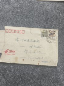纪念中国邮政成立100周年实寄封