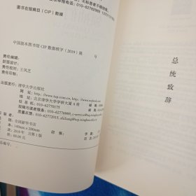 犹太人的财富之谜，犹太民族的领袖们！犹太人与诺贝尔奖，三本