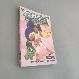 神奇宝贝