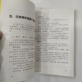 解套获利：李国培指点灵招妙手（85品大32开1999年1版2印13000册63页附铜版纸彩印图版彩色k线图203幅图解）56792