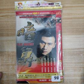 86影视光盘DVD：暗算 二张碟片简装