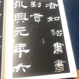 汉乙瑛碑
