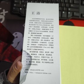 供应商管理：寻找供应商金库的钥匙（一版一印）
