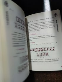 现代家庭博览书屋：图说麻将赢牌技巧