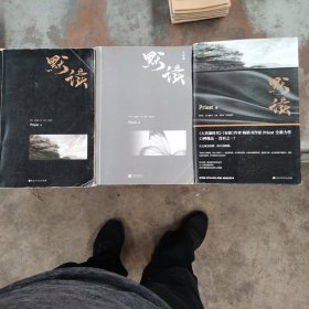 默读，三本一套