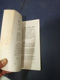 八卦与健康:探测生命的玄秘