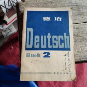 Deutsch Buch 2德语