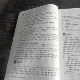 礼仪修养读本