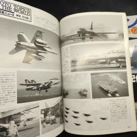 航空ファン    2002（1.4.7.8.9.10.11.12）日文版军事杂志  8册合售 NO595 特集 日米共同训练の历史  详情见图