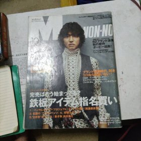 MEN`S NON.NO NO269