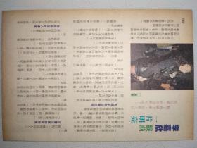 李嘉欣32开彩页(1页2面)