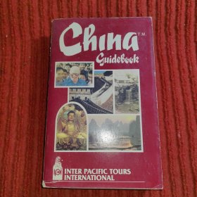 The China Guide Book 1985中国旅游指南