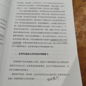 公考复习经验及答题方法蓝皮书