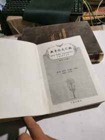 第四届“师魂杯”优秀教育论文大赛获奖作品集 教育论文汇编