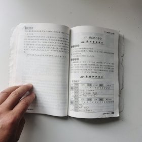 第二教材. 三年级语文. 下册