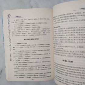 青年知识读物 金融百科/