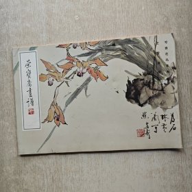 荣宝斋画谱1