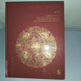 北京保利拍卖2024年春季艺术品拍卖会 禹贡 从永宣至宝到雍乾秘珍