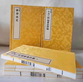 《天台藏》宣纸线装，44函238册，宗教文化出版社