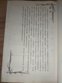 中国书画大系：中国楷书大字典