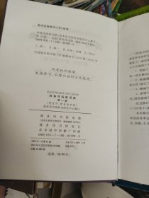 四角号码新词典