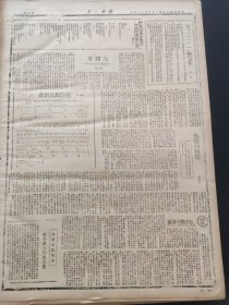 解放日报1945年12月23日，豫北国民党军分路进犯，平汉路两侧战事日烈，大批后续部队自郑州源源北开。实行减租互助，平顺今年增收粗粮三万石。华中，华南运输工具全被国民党发作军用。利用美机再炸鲁南。国民党军破坏门头沟煤矿。