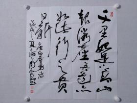 保真书画，中国书协理事，上海书协主席，周志高四尺斗方书法一幅，尺寸：70×69cm，软片。中国书协奠基人之一。